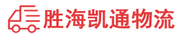 揭阳到保山物流公司